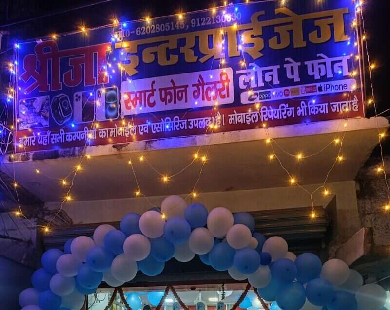 Shreeja Enterprises